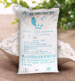 淀粉廠家供應(yīng) 淀粉肉制品  變性淀粉 乙?；矸哿姿狨?051